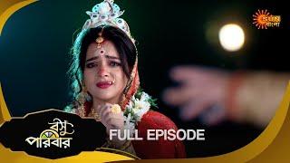 Basu Paribar  - Full Episode | 12 Nov 2024 | Full Ep FREE on SUN NXT | Sun Bangla Serial