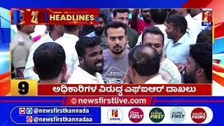 News Headlines 5 Minutes 21 Headlines | 20-06-2025 | @newsfirstkannada