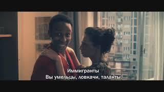 Невезучий (2020) - Русский трейлер