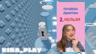 Реакция на ДАШУ ДЖАКЕЛИ из тик тока  от °KIRA PLAY° (Сорян за голос плиз)