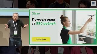 Денис Блинов. Что делать, если изменения в продукте не дают результатов? Менять дизайн системы.