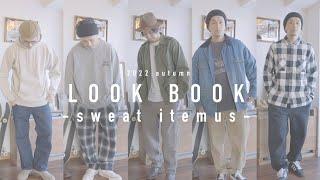 【SWEAT ITEMS】寒くなってきたのでスウェットを使ってLOOK BOOKしてみました。