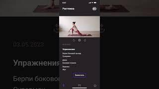 Презентация приложения для домашних тренировок “onlyfits”