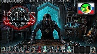 Iratus: Lord of the Dead ПЕРВОЕ ВПЕЧАТЛЕНИЕ @ Тангар Игроглаз