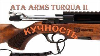 ATA ARMS Turqua II КУЧНОСТЬ