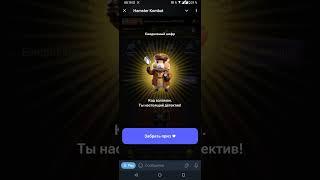 23 -  24  ежедневный шифр хомяк  Hamster Kombat