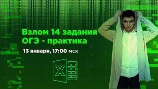 Интенсив #3 (13.01)