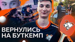 Душевный буткемп с составом по CS:GO | Virtus.pro VLOG