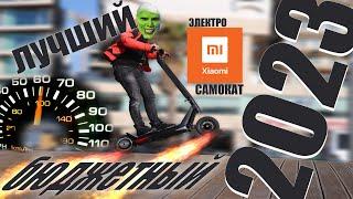 ЛУЧШИЙ БЮДЖЕТНЫЙ ЭЛЕКТРО-САМОКАТ 2023  ГОДА(xiaomi MiJia Smart Electric Scooter Pro 2)