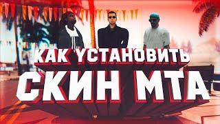 Как создать сервер MTA #2|Как заменить скины игроков и добавить в Freeroam панели |