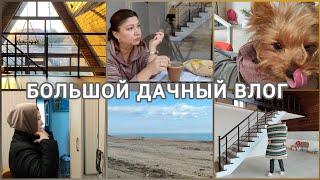 ДАЧНЫЙ ВЛОГ/УБОРКА/КОФЕ ТАЙМ/ГОТОВКА #мотивация #жизнь50+