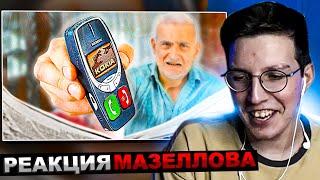 МАЗЕЛЛОВ СМОТРИТ 20 ГАДЖЕТОВ ДЛЯ ДЕДОВ !) | РЕАКЦИЯ МАЗЕЛОВА GoldenBurst