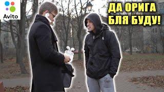 КИДАЛЫ АВИТО -  ПАЛЕНЫЕ AirPods | Встречаюсь с Мошенниками Avito