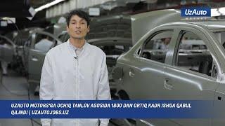 UzAuto Motors'ga ochiq tanlov asosida 1800 dan ortiq kadr ishga qabul qilindi | UZAUTOJOBS.UZ