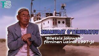 Shamurat O'temuratov "Biletsiz jolawshi" filminen uzindi 1997-jil