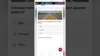 Вопрос первый второго билета, дром пдд  #дром #экзаменгибдд  #automobile