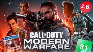 CALL OF DUTY: MODERN WARFARE 2019 СЮЖЕТ ИГРЫ (COD: MW2019) // ИгроСюжет (обзор сюжета)