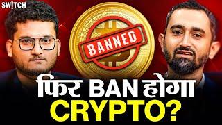 Crypto News Today: Crypto Ban in India Latest Update | Bitcoin, Airdrops, WazirX Hack | Neel Kukreti