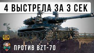Битва Титанов! НОВЫЙ Барабан 11 УРОВНЯ против самой СТРАШНОЙ ИМБЫ BZT-70 Мир Танков