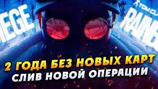 Анонс Crimson Heist, Карантин стал Паразитом и программа Siege Champions // Rainbow Six Siege