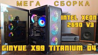 СБОРКА В 2024 НА INTEL  XEON 2690 JGINYUE X99 TITANIUM D4  Как собрать компьютер #pc #diy #game #rtx