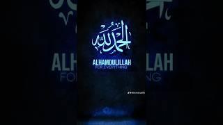 ALHAMDOULILLAH  ALLAH  #sorts #shortvideo #youtube