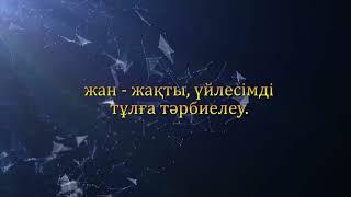 Южно - Казахстанский Высший педагогический колледж, Детский сад 21-Век