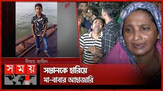 ঢাকা দক্ষিণ সিটির ট্রাক চাপায় প্রাণ গেল স্কুলছাত্রের | Road Incident | Mugda News | Somoy TV