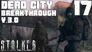 ГДЕ ДОКУМЕНТЫ В X-10 и ГДЕ ДОКУМЕНТЫ В ПРИПЯТИ. STALKER DEAD CITY BREAKTHROUGH v3.0 ПРОХОЖДЕНИЕ[#17]