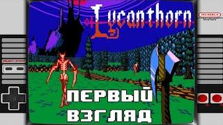 LYCANTHORN - ТРУ РЕТРО ШУТЕР [ПЕРВЫЙ ВЗГЛЯД] / Оборотни в моде на DOOM с 8-битной графикой / MERDOCK