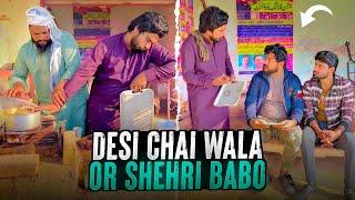 Desi Chai Wala  Shehri Babo Ki Shamat  - Khizar Omer