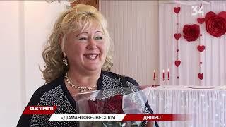 В Днепре муж и жена, которые 60 лет живут в браке, сыграли вторую свадьбу