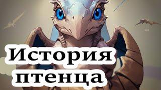 История Птеранодона / Pteranodon / Выживание / The Isle / Evrima /  Впервые на Эвриме / Первый полёт