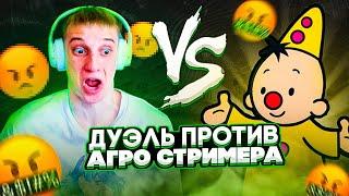 СЫГРАЛ С АГРО СТРИМЕРОМ! | ДУЭЛЬ С АРТИКЗОЙ ПОШЛА НЕ ПО ПЛАНУ! (STANDOFF 2)