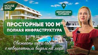 Это как вилла, только лучше! Роскошный комплекс в Каргиджаке!#недвижимостьвтурции #алания #каргыджак