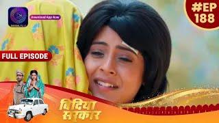 बिंदिया सरकार | 20th February  Full Episode 188 | Bindiya Sarkar | Dangal TV