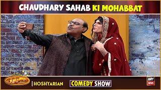 CHAUDHARY SAHAB KI MOHABBAT | Hoshyarian | Saleem Albela | Agha Majid | Goga Pasroori