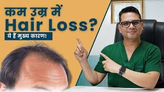 Early Stage Hair Loss? Know the causes and solutions | Male Patern Baldness | Dr Jangid