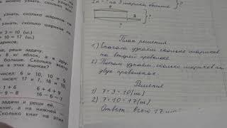 Знакомство с задачами в два действия. Часть 1. (Математика, 1 класс,  УМК Школа России)