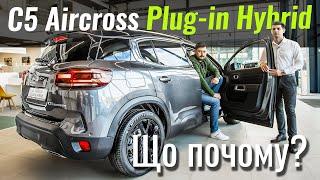 Мінус 100 тисяч за ПЛАГІН і -50 за ДИЗЕЛЬ. Citroen C5 Aircross подешевшав