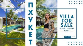 Выбирайте лучшее! Премиальный застройщик Пхукета - Botanica Luxury Villas. #виллапхукет