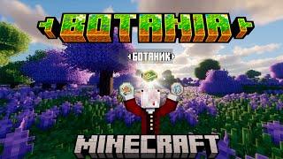 150 дней выживал с модом Botania I minecraft Часть 3 #minecraft #mods #100дней #botania