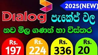 Dialog Packages New Price | Dialog Unlimited Package | 2025