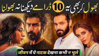 10 Best Pakistani Dramas don't miss in 2024 - Top 10 Most Popular Pakistani Dramas