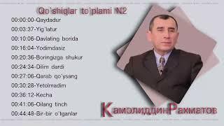 Камолиддин Рахматов кушик туплами (2)