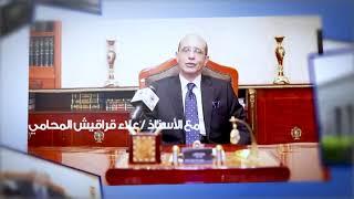 جرائم الشيك وإيصال الأمانة