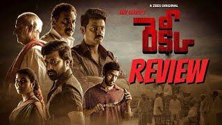 Recce WebSeries Review || Recce Review || Recce Telugu Webseries Review ||