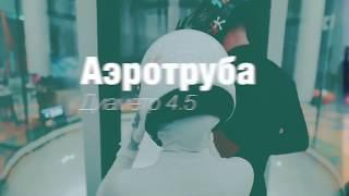 ArtFly Indoor Skydiving - Moscow, Russia