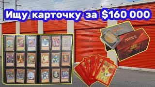 Коллекция карточек Yu-Gi-Oh Konami, Pokemon, Magic. Аниме Токийский Гуль. Трансформеры. Находки в ..