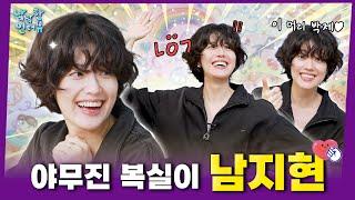 [Nam Jihyun] Korea's Hermione, the smart and diligent GOOD PARTNER | Knock Knock Interview EP27